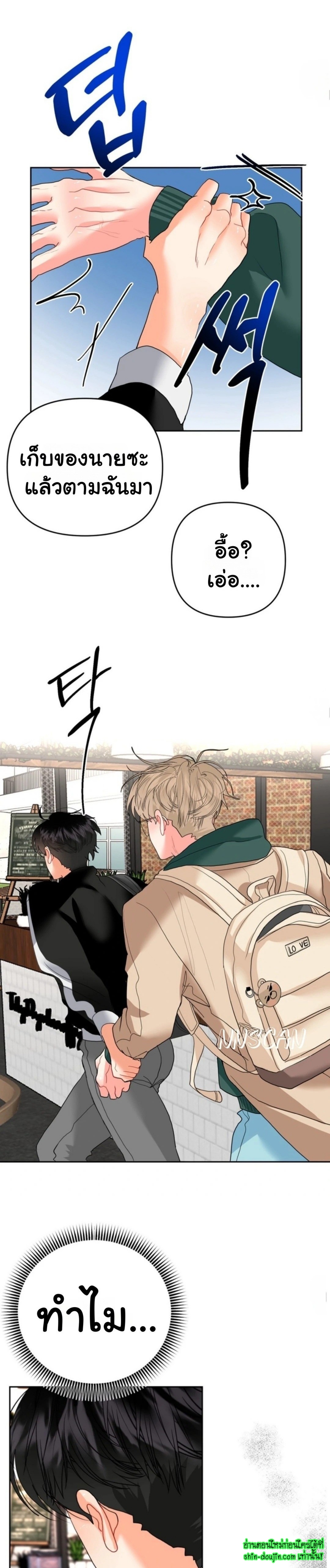 My Brother is an Omega EP 8